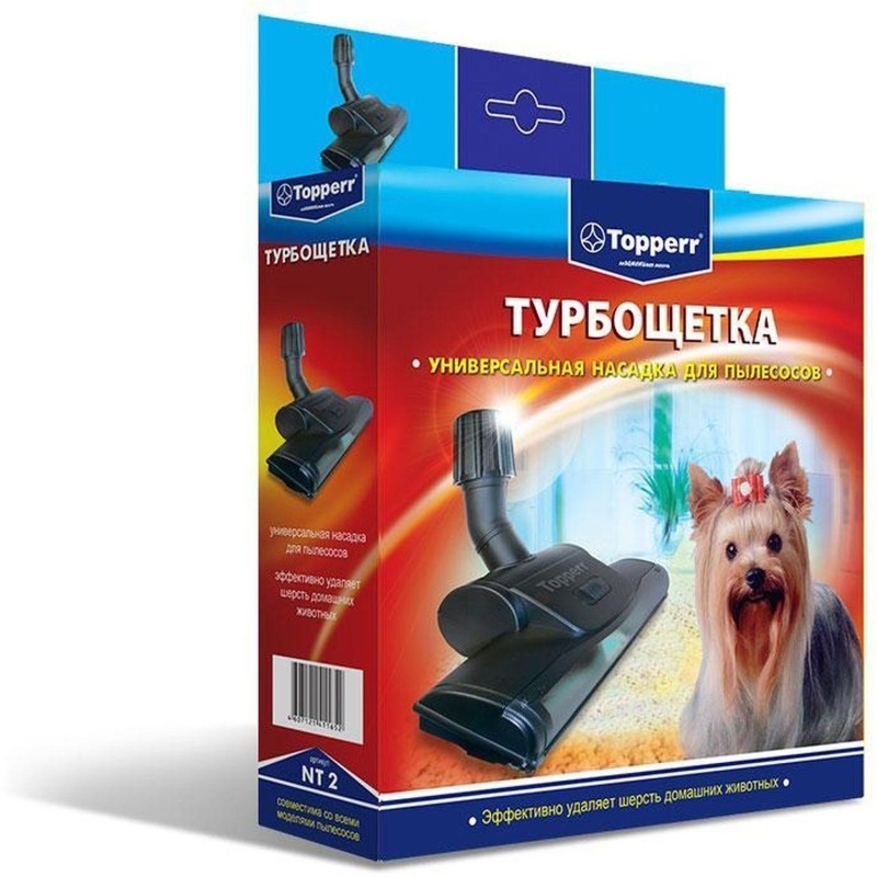 Насадка для пылесоса турбощетка  универсaльная Topperr NT 2