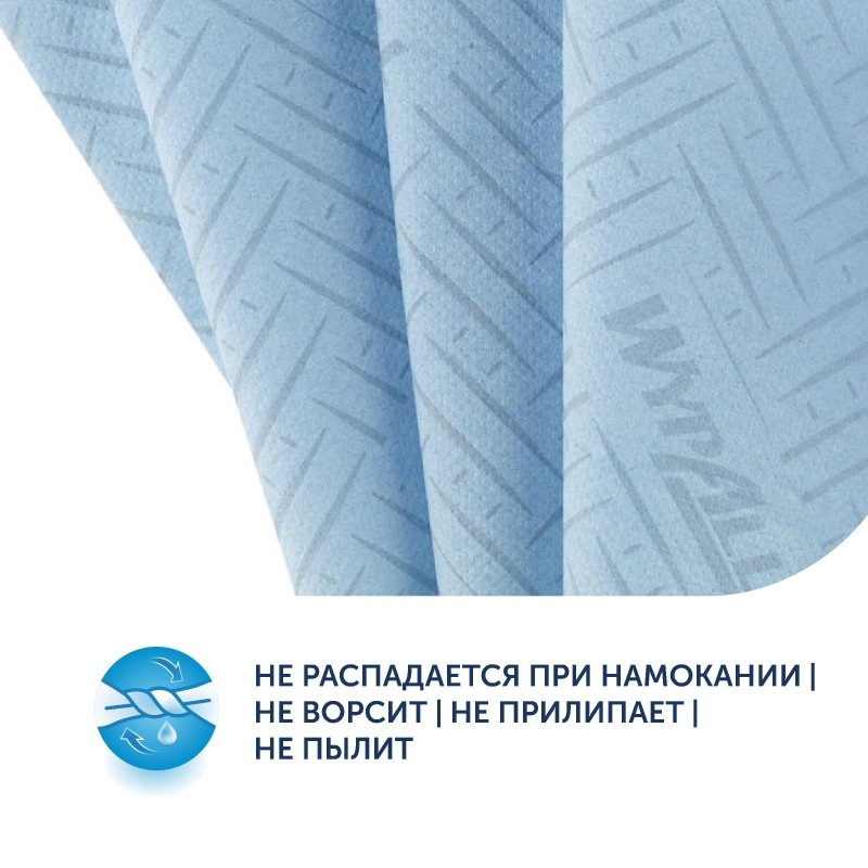 Бумага протирочная WypAll Reach 1сл 6 рул/уп 6220