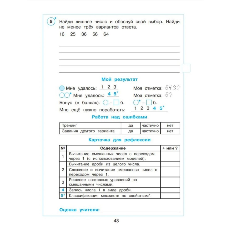 Тетрадь рабочая Петерсон Л.Г. Контрольные работы по математике 4 класс.Ч2 Тетрадь рабочая Петерсон Л.Г. Контрольные работы по математике 4 класс.Ч2