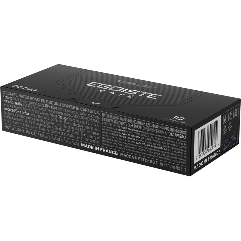 Кофе в капсулах Egoiste Decaf (NP) 10 капсул