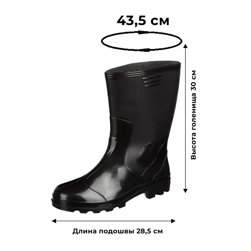 Сапоги мужские цв.черный мод.120 (р.41) ПВХ