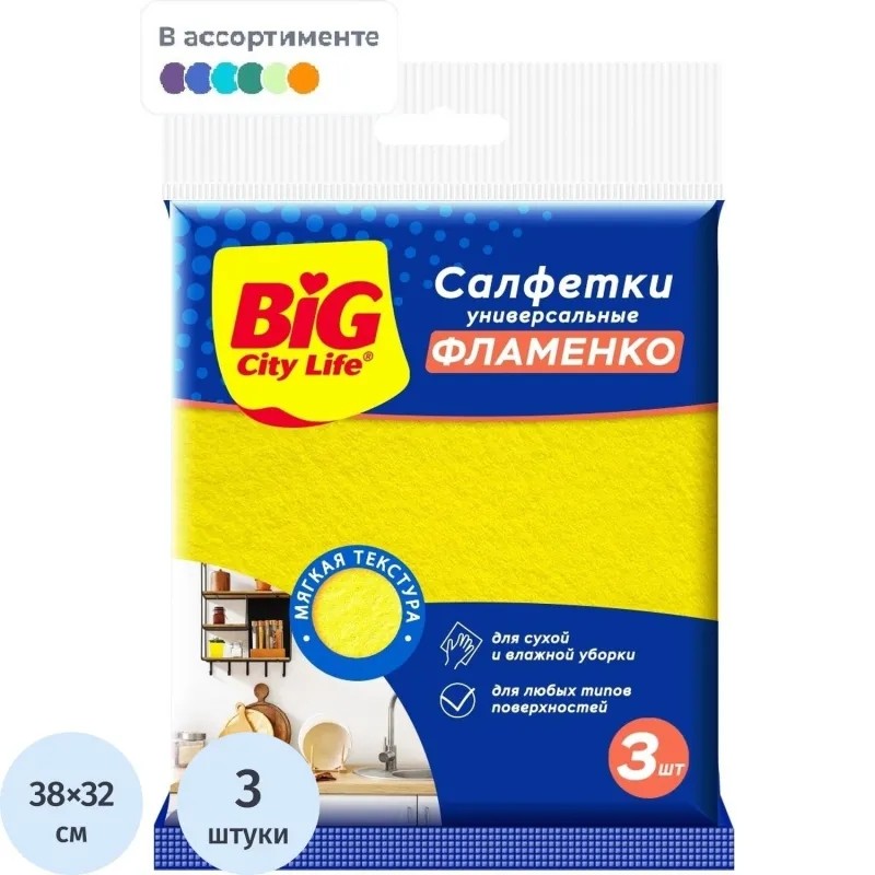 Салфетки хозяйственные BIG City Фламенко вискозные 3шт/уп