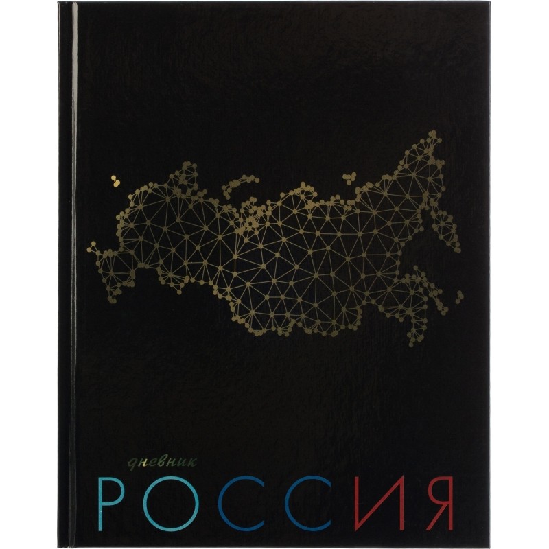 Дневник Росс. шк. унив., 7БЦ, гл. лам. Золотая карта