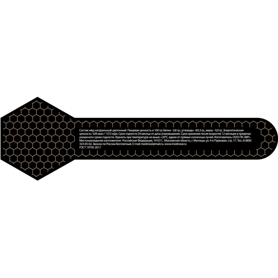 Мед Медовые Вечера натуральный Гречишный 0,25 кг