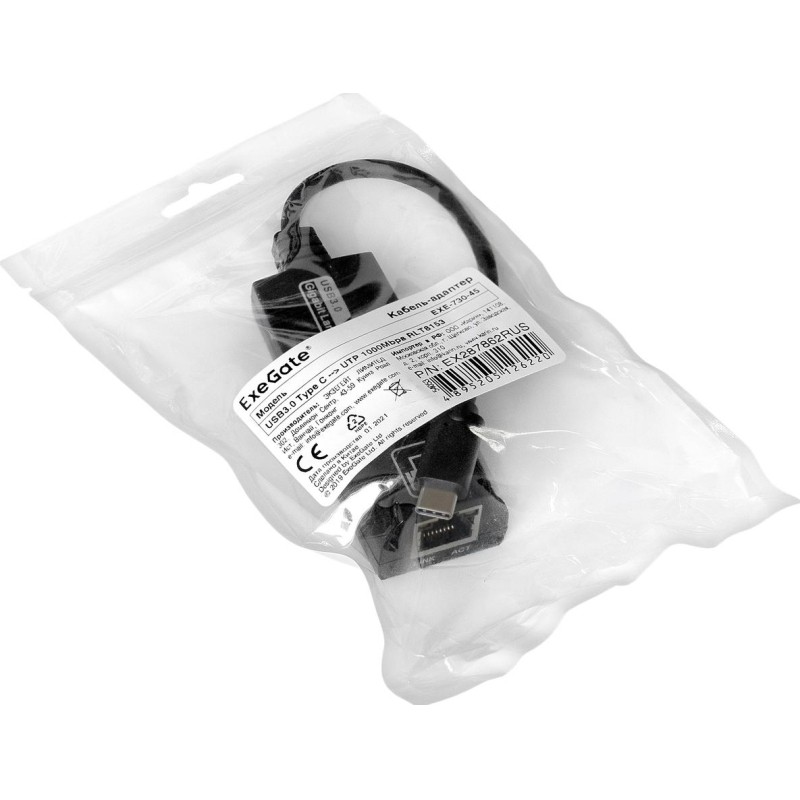 Сетевой адаптер ExeGate EXE-730-45 (USB3.0 TypeC (RLT8153) &lt;EX287862RUS