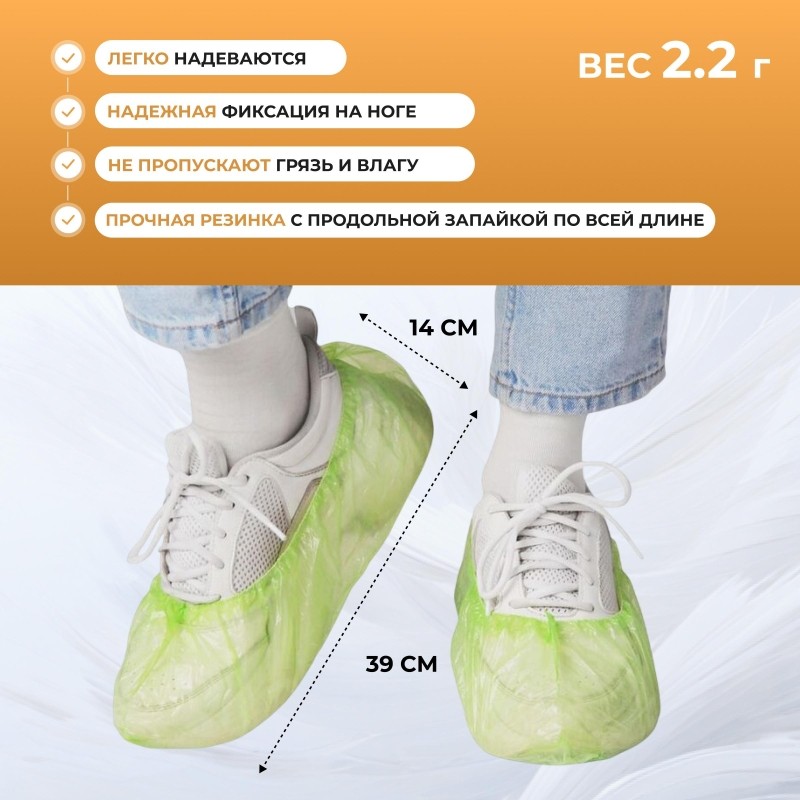 Бахилы п/э Elegreen зеленые, арт.ГППНД-8/1р-З, 2,2 г,1000 пар/уп