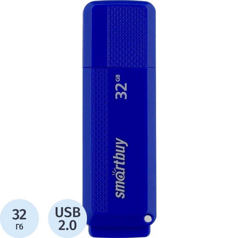 Флеш-память SmartBuy UFD 2.0 032GB Dock Blue (SB32GBDK-B)
