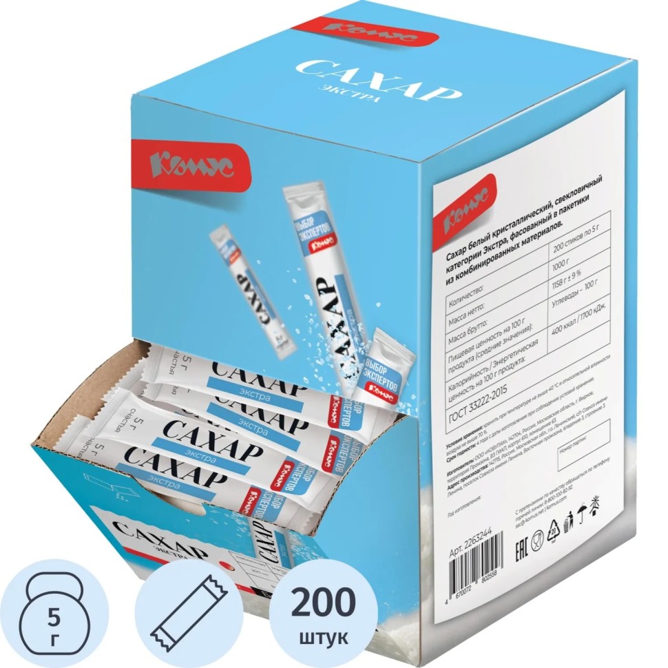 Сахар порционный Экстра в стиках Комус 5гx200шт/уп