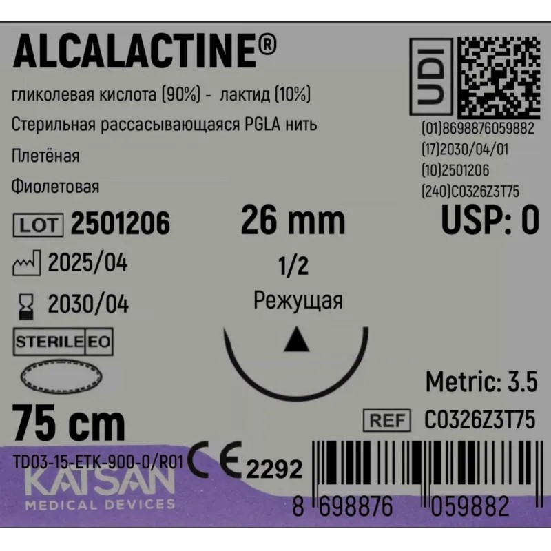Шовный материал рассас. ALCALACTINE 0 26 1/2 CUTTING EDGE режущ 75 12 шт/уп
