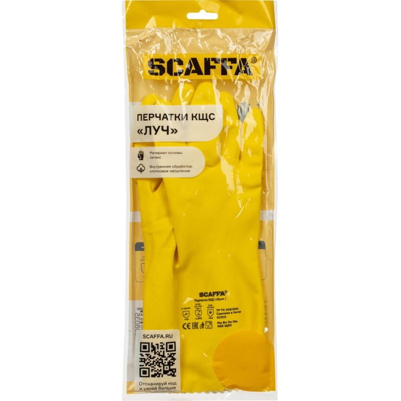 Перчатки Scaffa Луч К50Щ50 (латекс, толщина 0,4 мм) размер 10, ПС