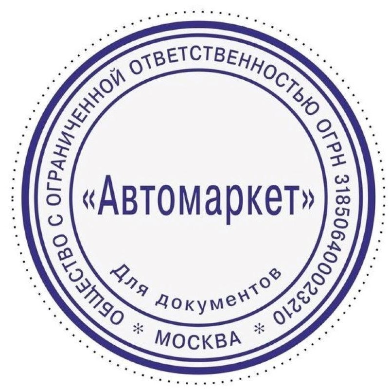 Оснастка для печати круг.с крышкой, Pr.R40MB с антибакт.защитой Colop