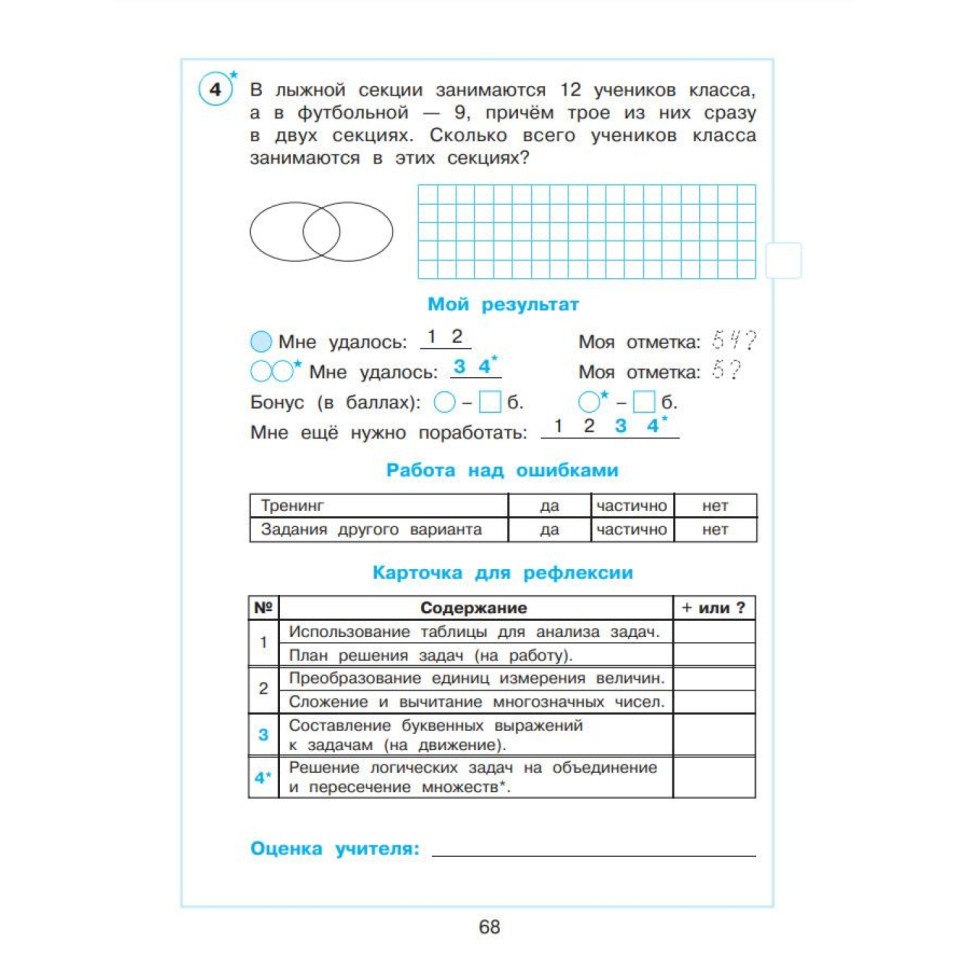 Тетрадь рабочая Петерсон Л.Г. Контрольные работы по математике 3 класс.Ч3 Тетрадь рабочая Петерсон Л.Г. Контрольные работы по математике 3 класс.Ч3