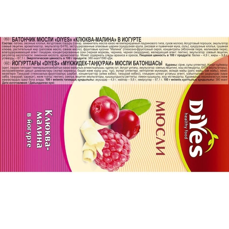 Батончик мюсли DiYes Клюква-малина в йогурте, 25гх36шт/уп