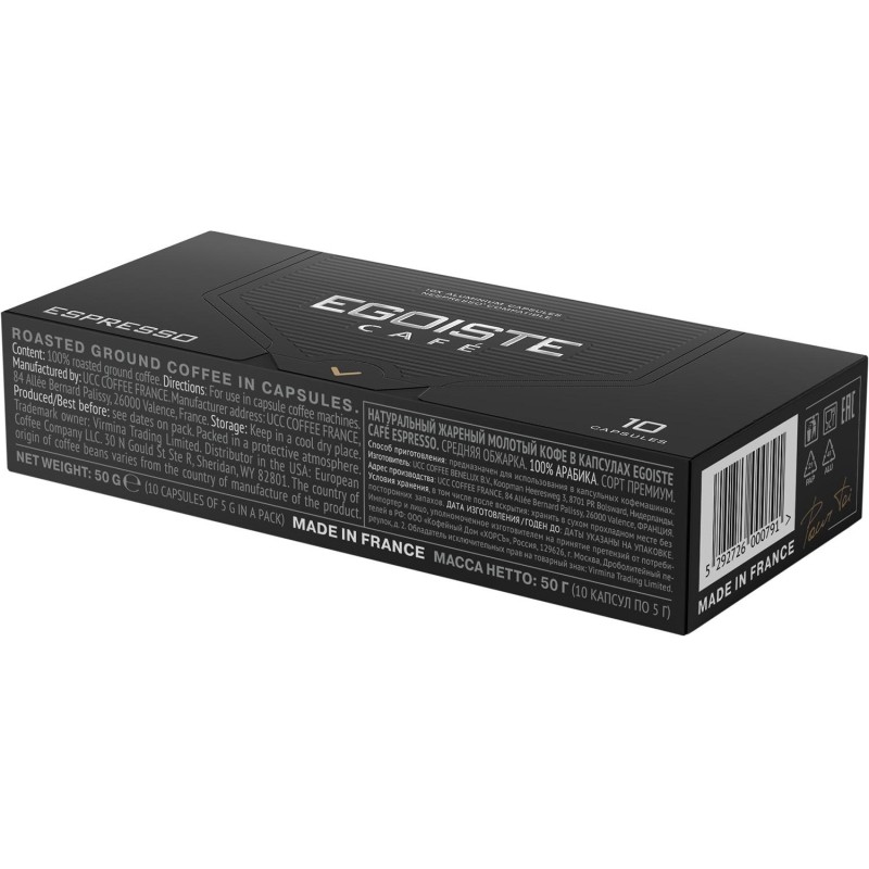 Кофе в капсулах Egoiste Espresso (NP) 10 капсул