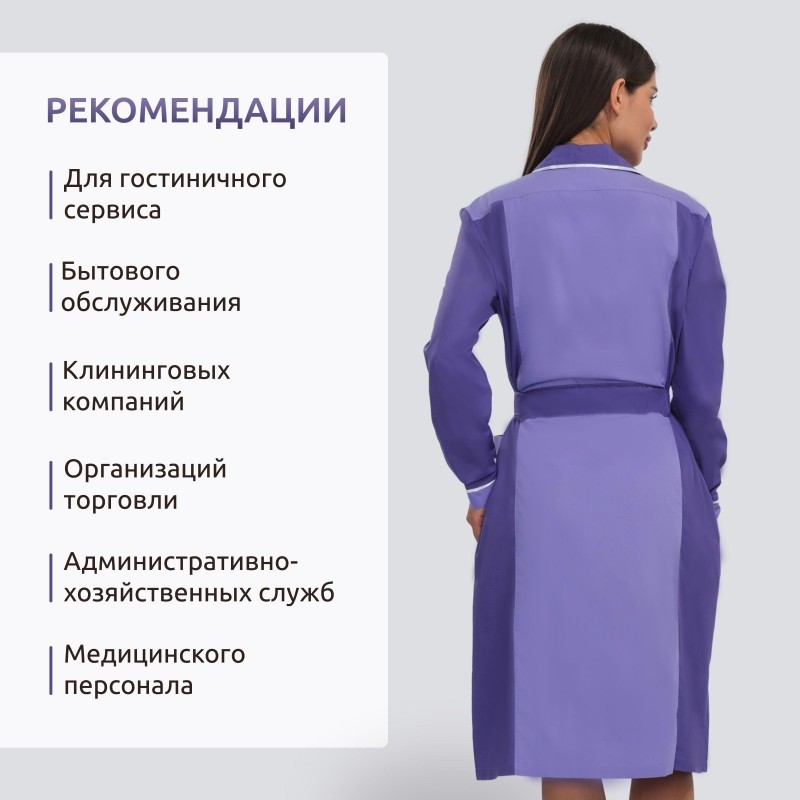 Халат для горничных и уборщиц жен.  у09-ХЛ  (р.60-62)р.170-176