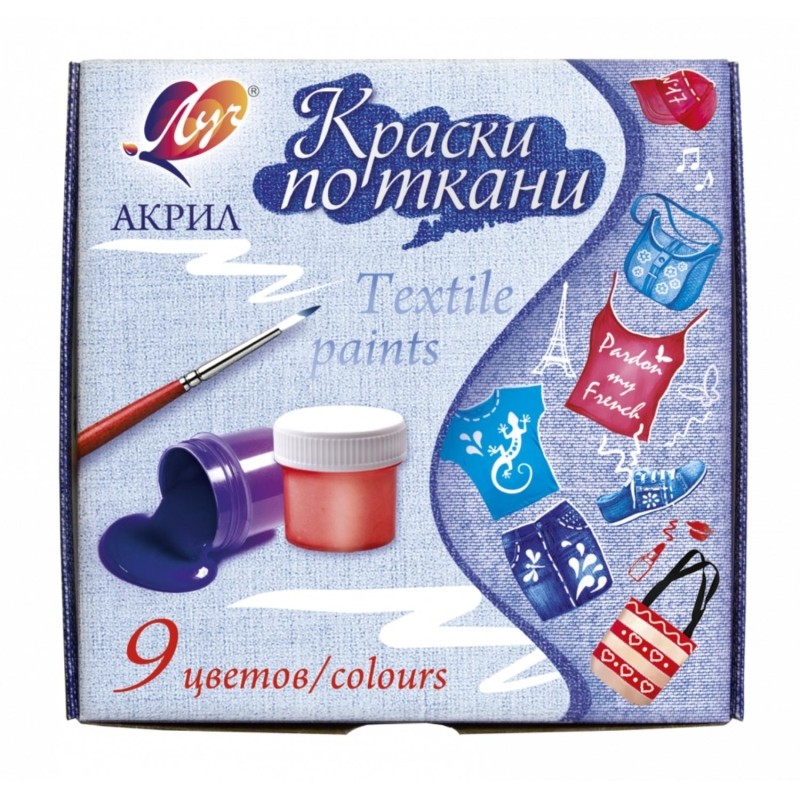 Краски по ткани 9 цв., 15 мл 29С 1760-08 набор