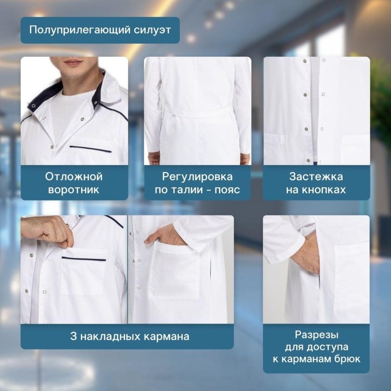 Халат для медицинского персонала муж. М22 ХЛ белый (р.56-58) 170-176