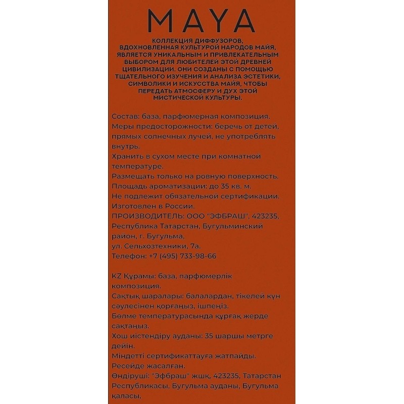 Аромадиффузор CHERRY HOLIDAY 50 мл DMAYA50-1