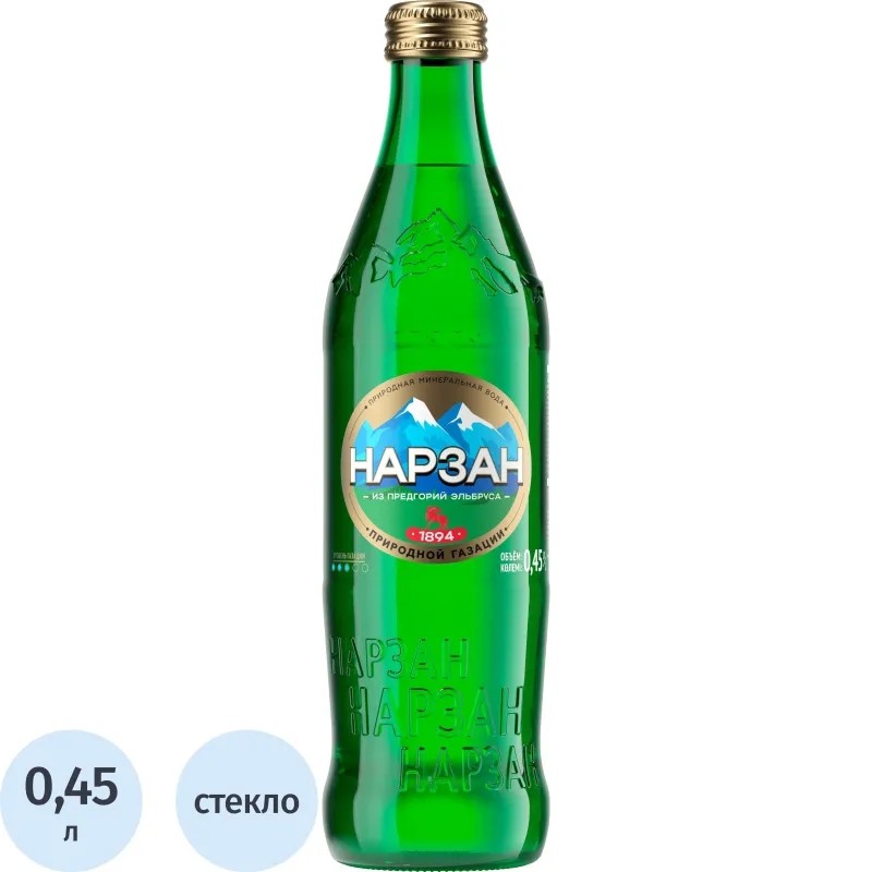 Вода минеральная Нарзан природ.газ стекло 0,45л