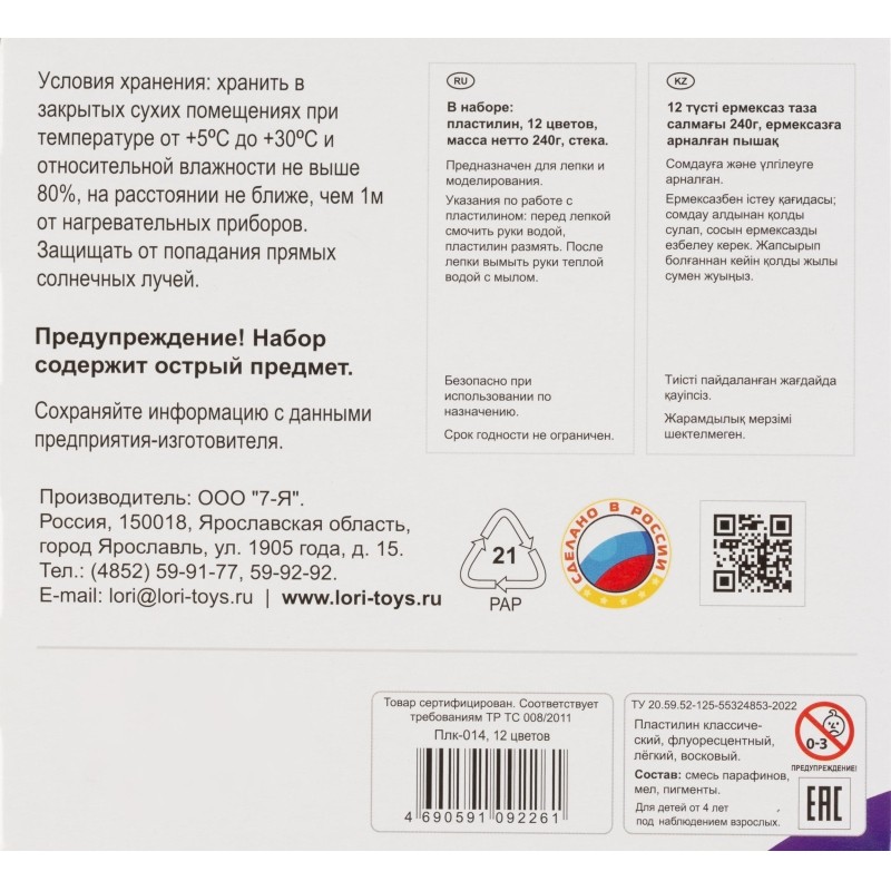 Пластилин КЛАССИКА 12 цв, 240гр, пенал Плк-014 набор