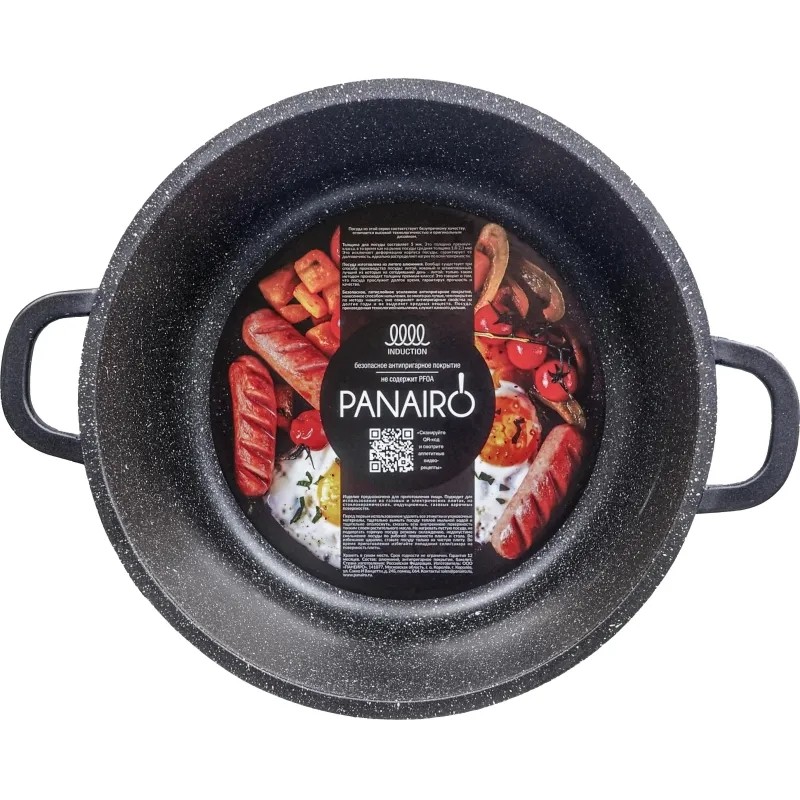 Кастрюля 2 л. с литыми ручками Panairo Grantega induction, индукция, б/к