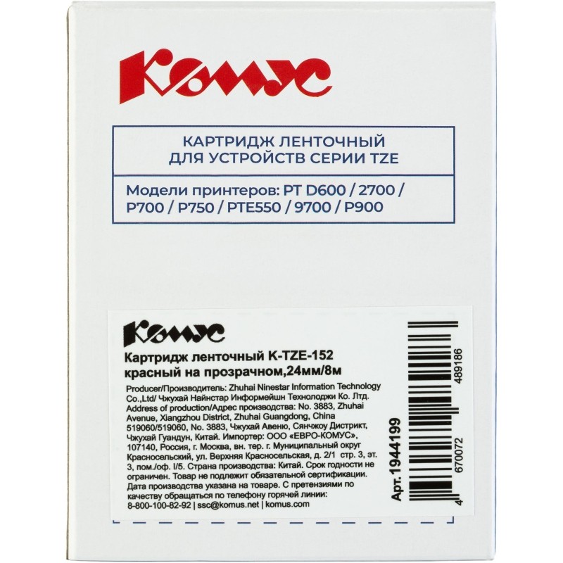 Картридж Комус TZE-152(Brother TZE-152красный на прозрачном,24мм/8м)