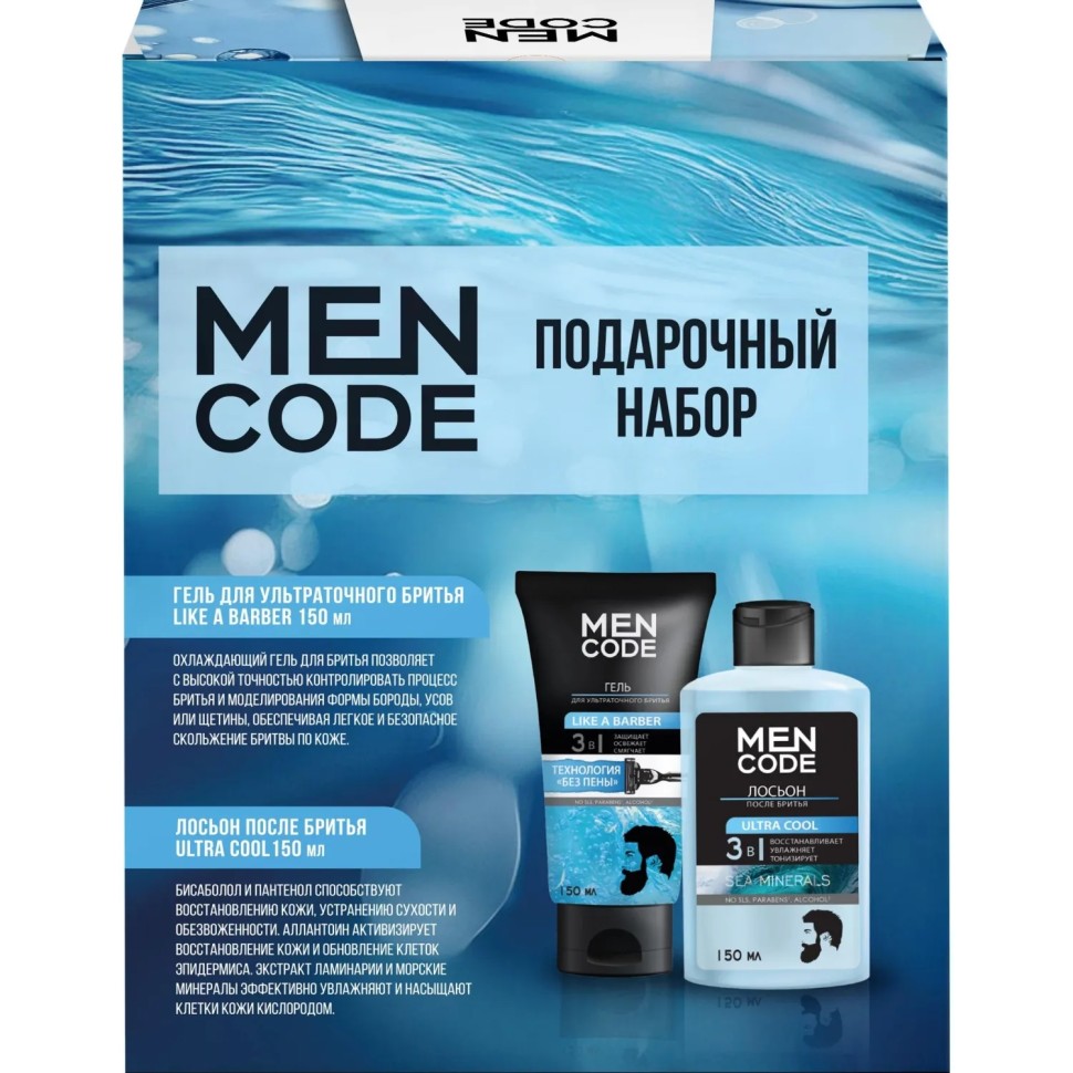 Подарочный набор MEN CODE Гель д/брит 150мл+Лосьон п/брит ULTRACOOL150 мл Подарочный набор MEN CODE Гель д/брит 150мл+Лосьон п/брит ULTRACOOL150 мл