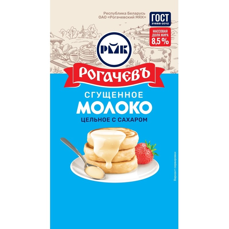Молоко сгущенное Рогачевъ цельное с сахаром 8,5% дуопак, 270г