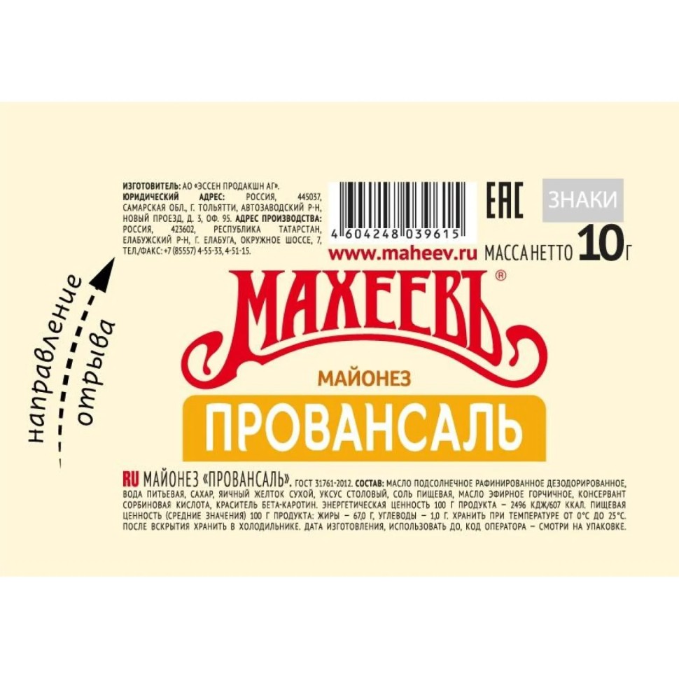 Майонез Махеевъ Провансаль  67% в стиках, 10гx120шт/уп