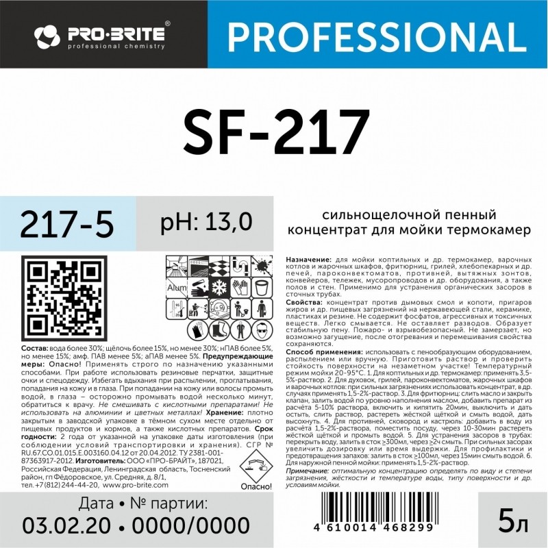 Профхим д/пищ.произв щел пен от пригар д/термокам Pro-Brite/SF-217 smoke,5л