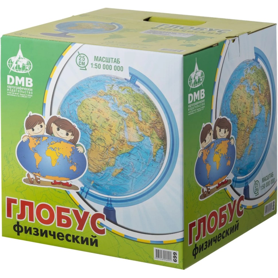 Глобус Интерактивный физический 25см ОСН1224101