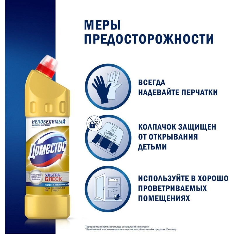 Средство для сантехники Доместос Ультра блеск 1л