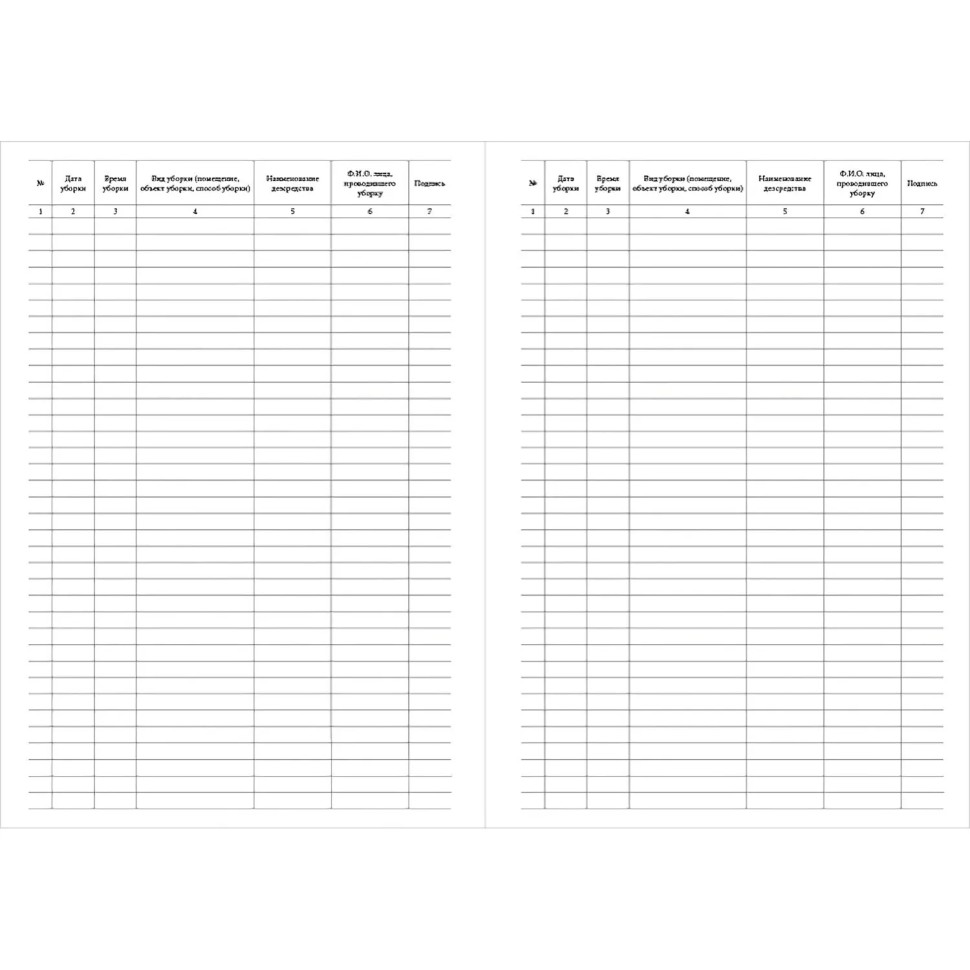 Журнал учета текущих уборок (80 стр.)