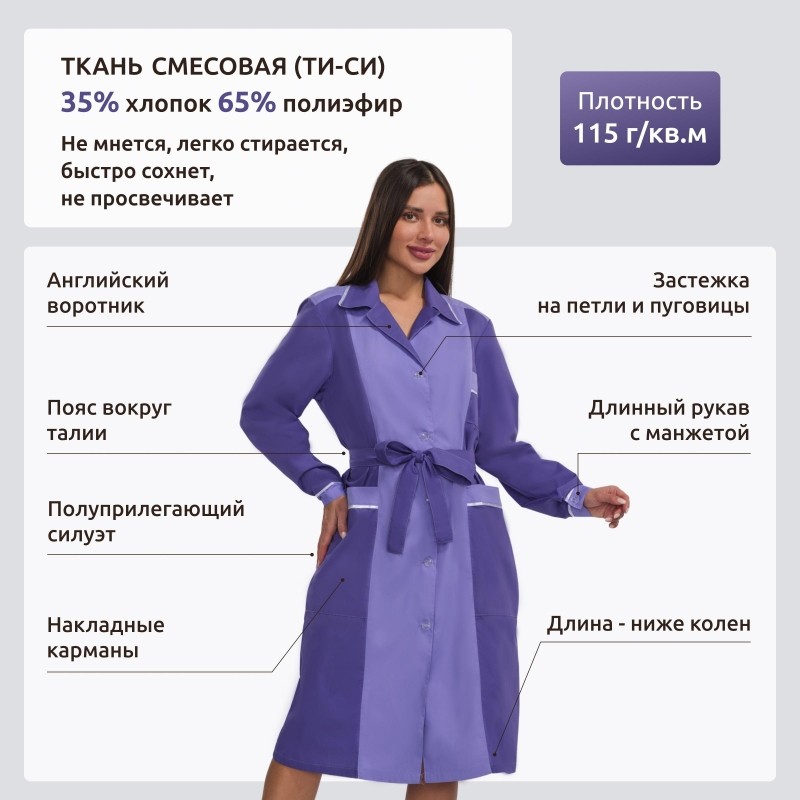 Халат для горничных и уборщиц жен.  у09-ХЛ  (р.52-54)р.170-176