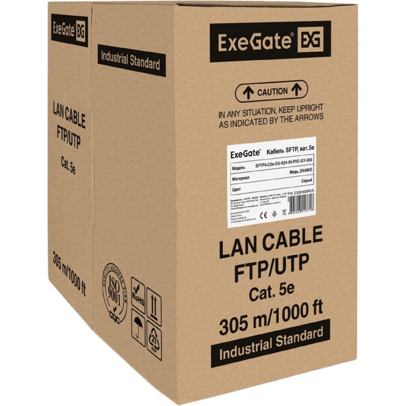 Кабель ExeGate SFTP4-C5e-CU-S24-IN-PVC-GY-305 SFTP, экран &lt;EX281809RUS