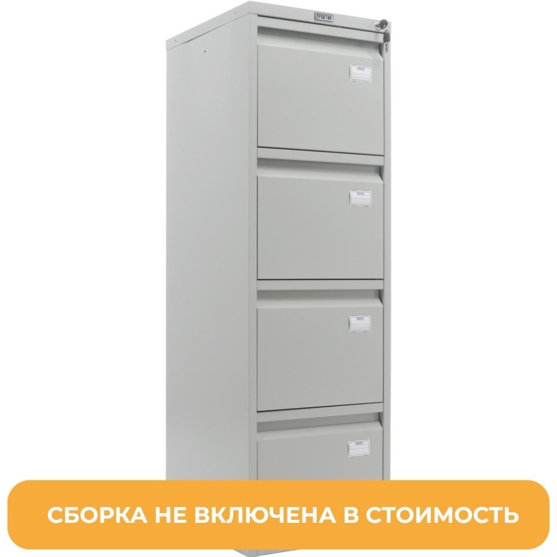 Картотека (115913) ПРАКТИК A-44 шкаф 4 секцион. А4, ц.замок, без сборки