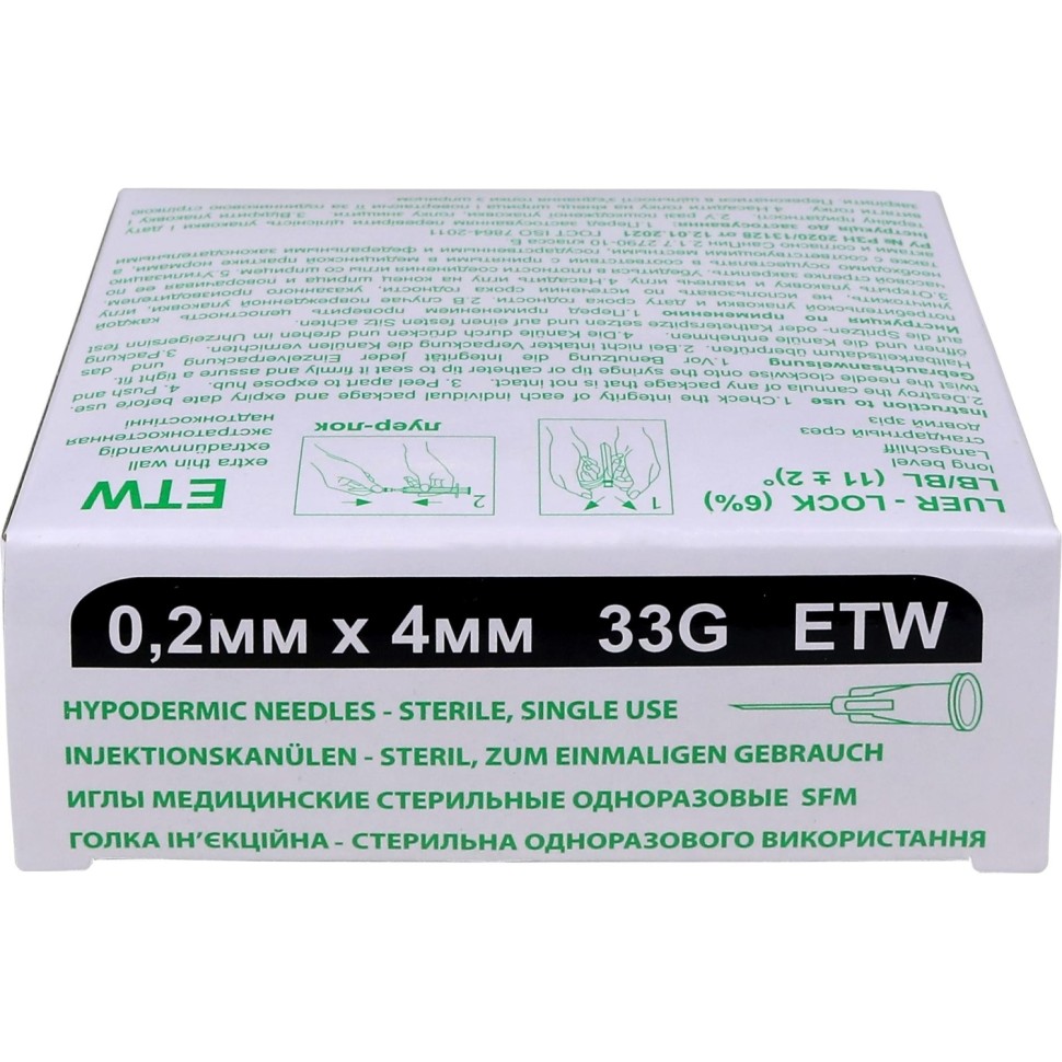 Игла мед. стерил. одноразовая 33G  (0,2х4), SFM, 50 шт/упаковка
