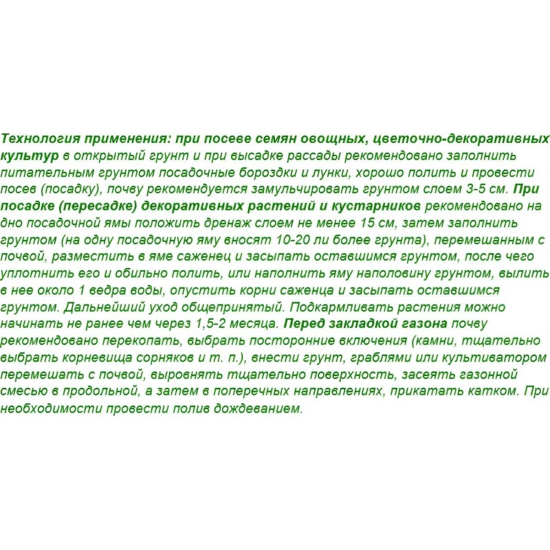 Грунт Здоровая Земля 25 л универсальный с перлитом