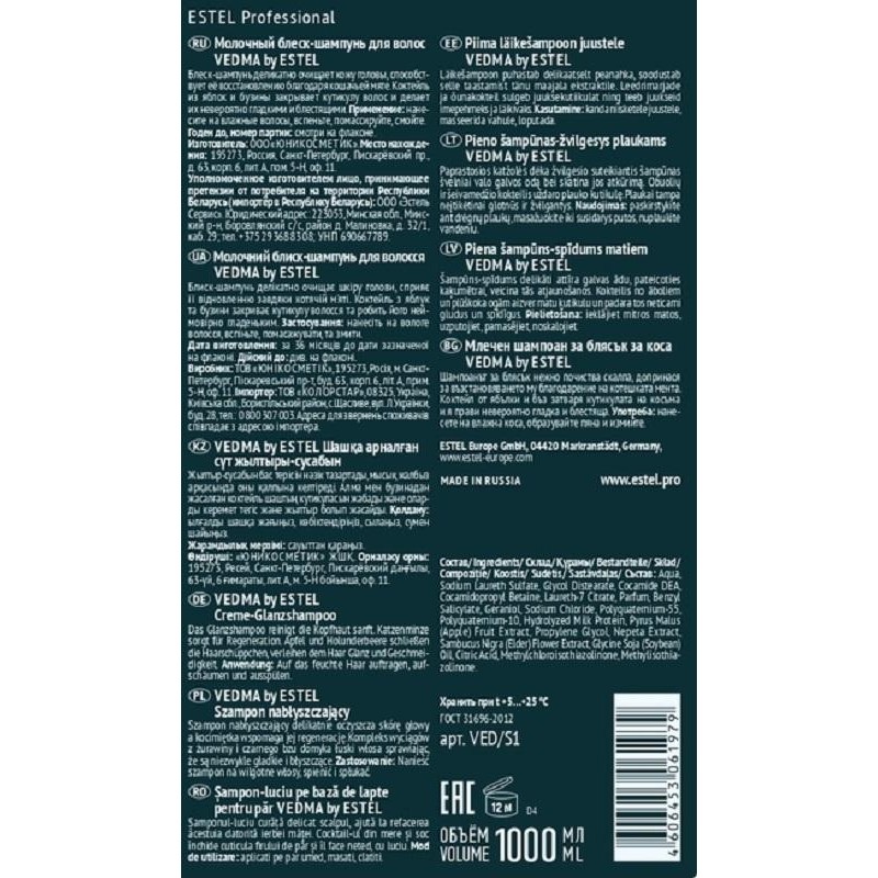 Шампунь для волос Молочный  блеск VEDMA by ESTEL  1000 мл VED/S1