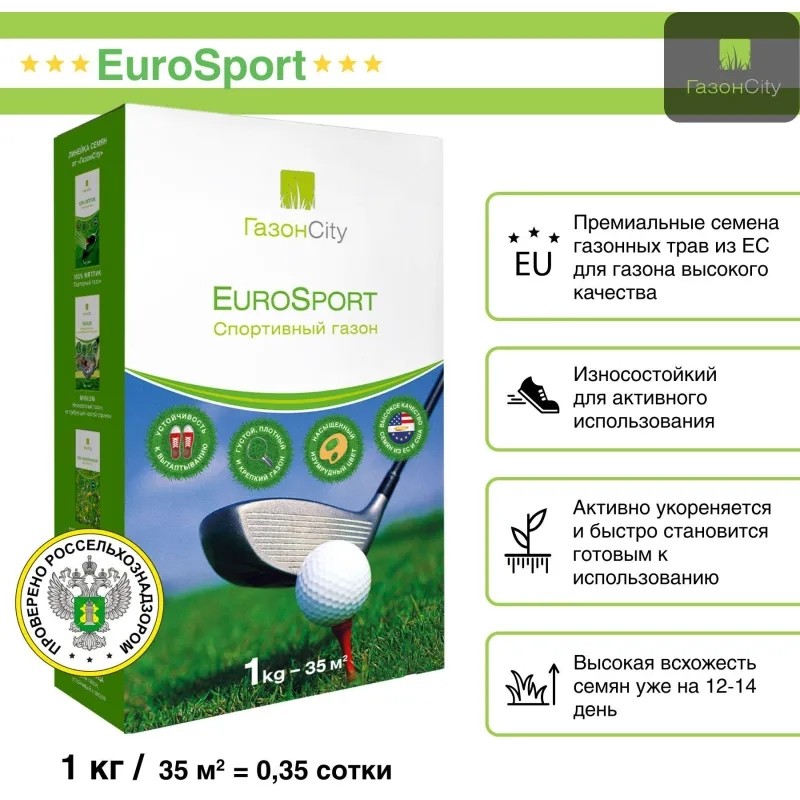 Семена газона Eurosport , 1 кг, 201059
