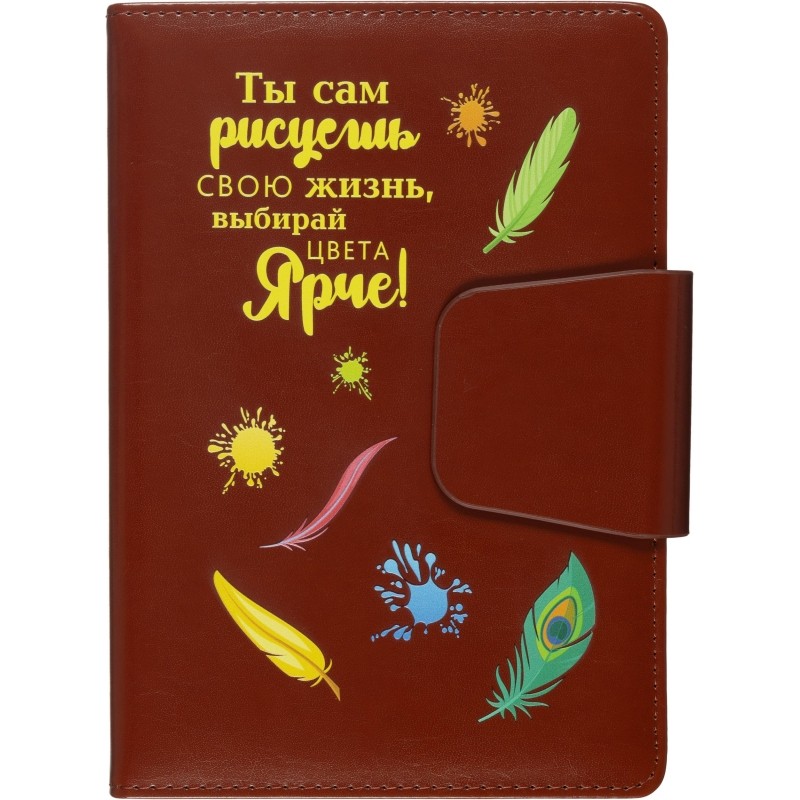 Ежедневник недатированный А5 &#039;Prestige&#039;, коричневый (Сделай жизнь ярче)