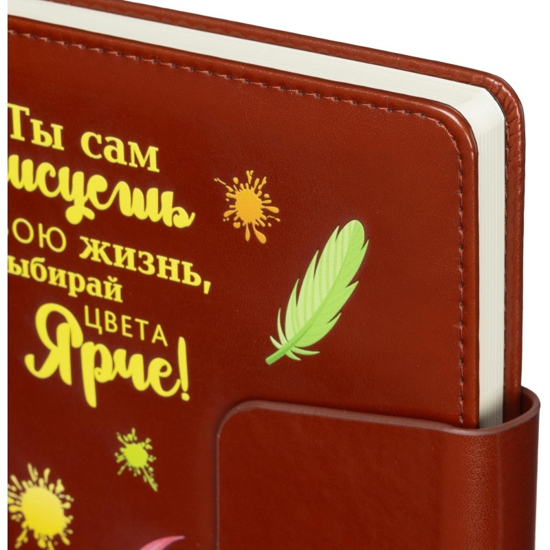 Ежедневник недатированный А5 &#039;Prestige&#039;, коричневый (Сделай жизнь ярче)