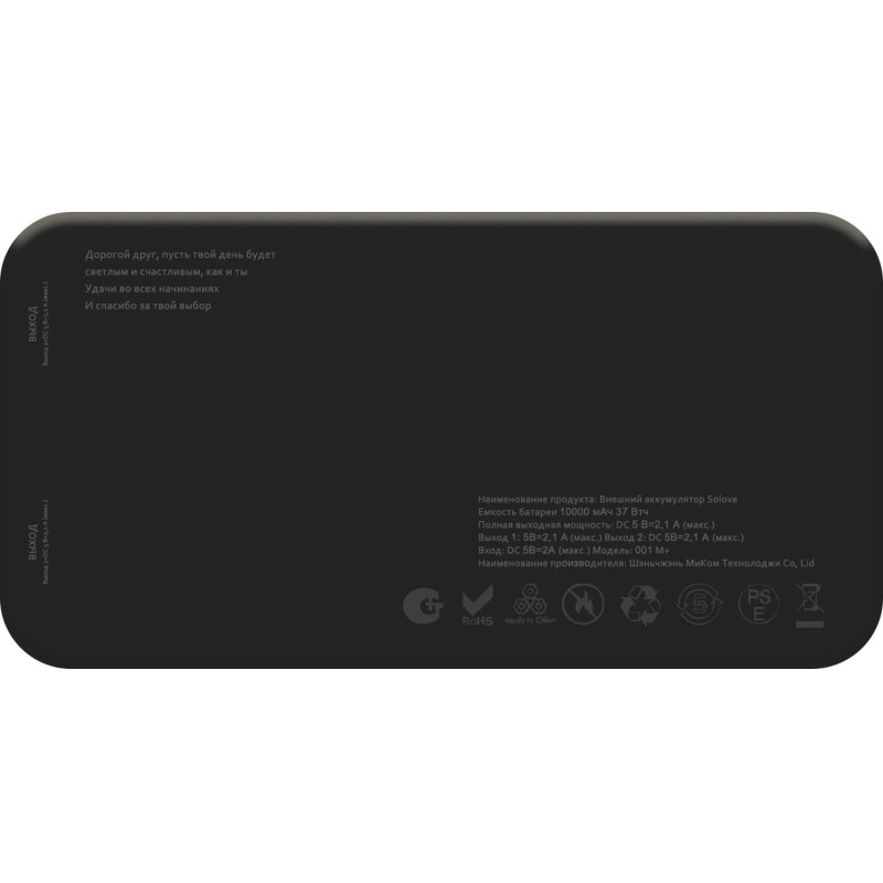 Внешний аккумулятор SOLOVE (Mi) 001M+ 10000mAh, кожаный чехол, черный