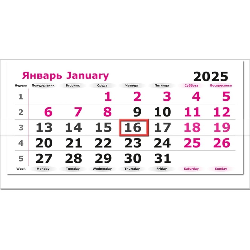 Календарь настенный 3-х блочный 2025,305х675,Снежный Пейзаж ,3 спир,80г/м2