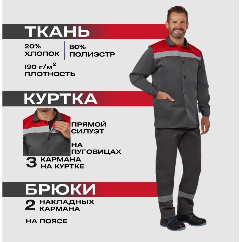 Костюм летний муж. л16-КБР с СОП сер/крас (р.48-50) 158-164