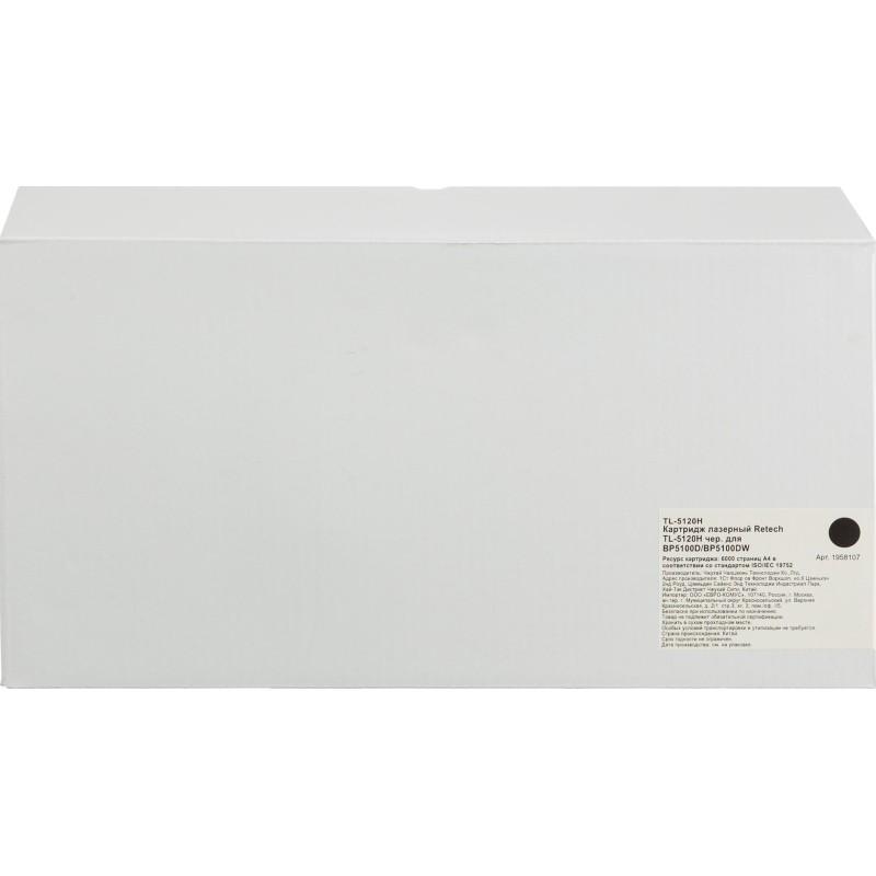 Картридж лазерный Retech TL-5120H чер. для Pantum BP5100D/BP5100DW
