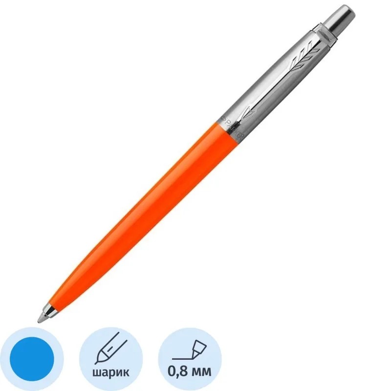 Ручка шариковая Parker Jotter Originals Orange CT син.стерж. Блист. 2076054