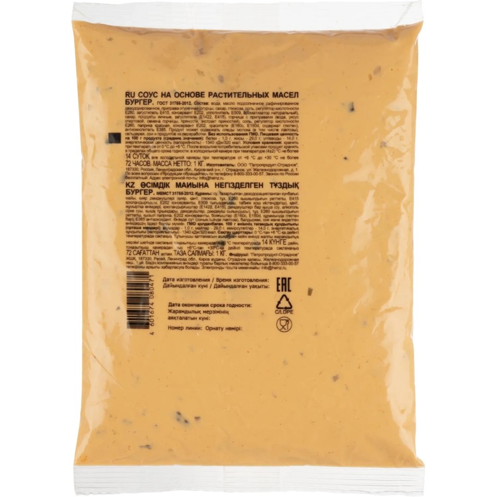 Соус Heinz Бургер, 1кг Соус Heinz Бургер, 1кг