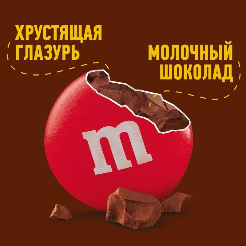 Драже M&amp;M`s c молочным шоколадом, 145г