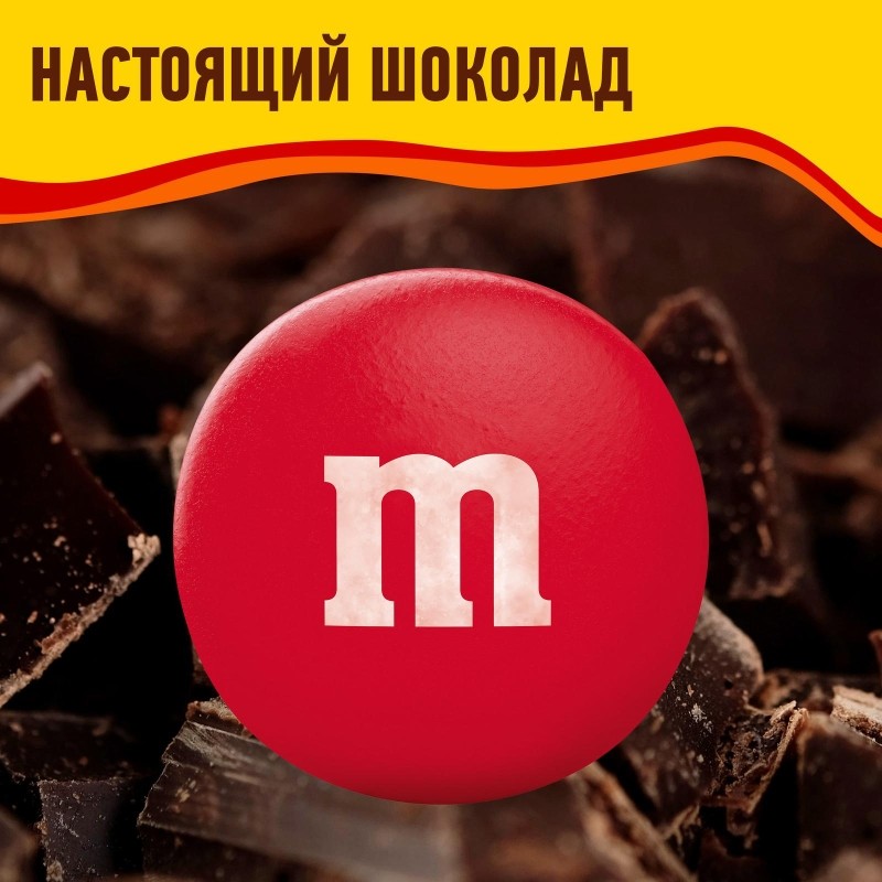 Драже M&amp;M`s c молочным шоколадом, 145г